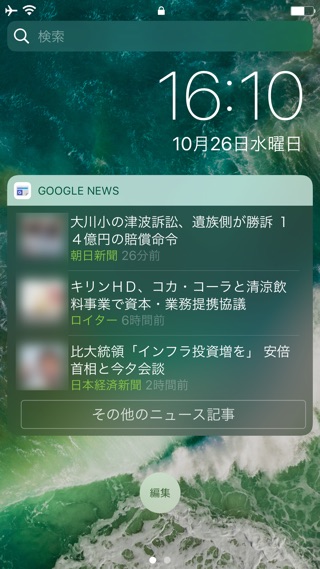 Google ニュース