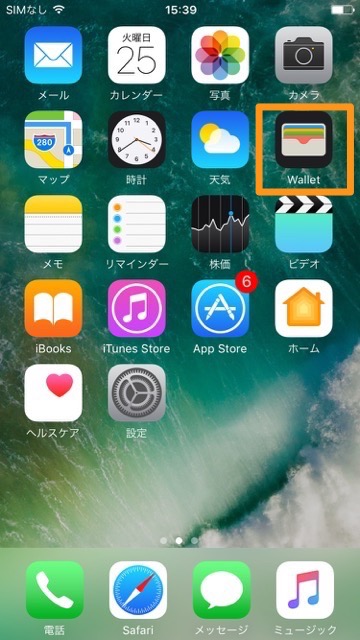 iPhone クレジットカード 登録