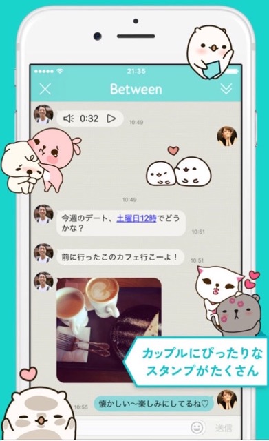 恋人 彼氏 彼女