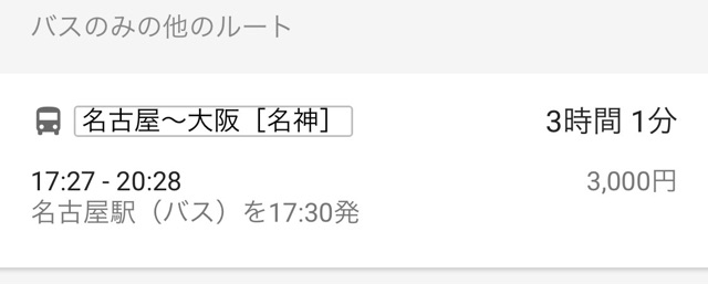 Google マップ