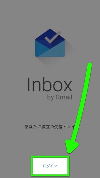 Inbox