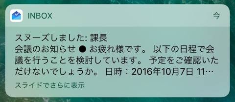 Inbox