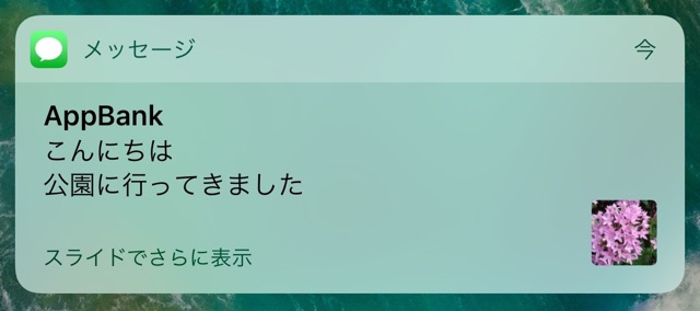 iOS 10