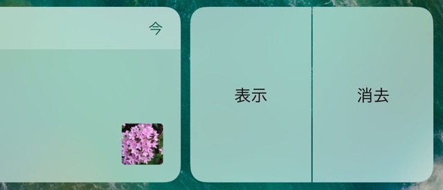 iOS 10