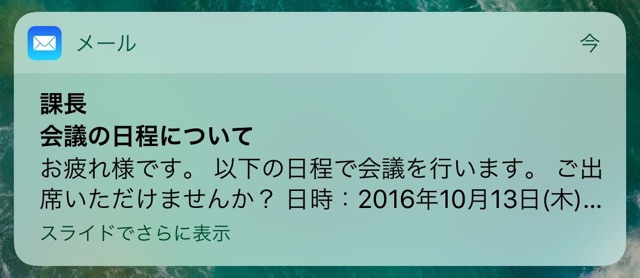 iOS 10