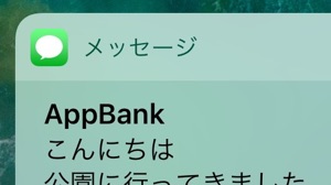 【iOS 10】ロック画面の通知に隠された機能