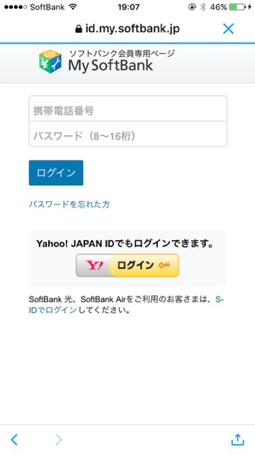 SoftBankからスーパーフライデーのメールが来ない時の対処法