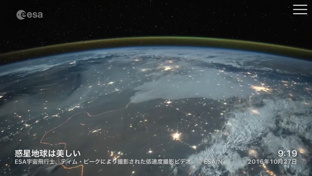 1 無料 まるで気分は宇宙飛行士 美しすぎる宇宙を堪能しよう Appbank