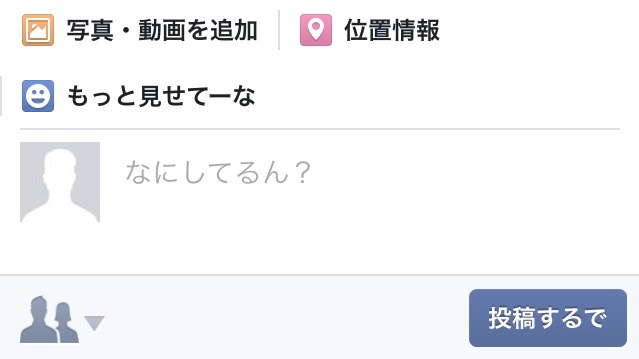 Facebookの言語を「関西弁」にする設定方法