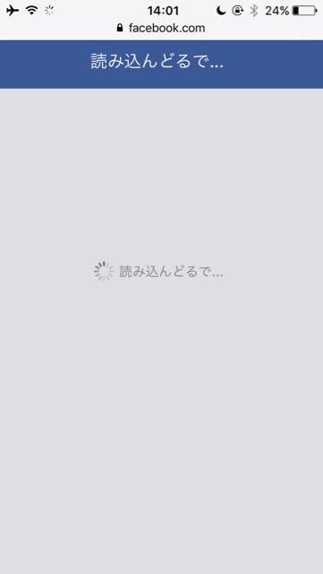 Facebookの言語を「関西弁」にする設定方法