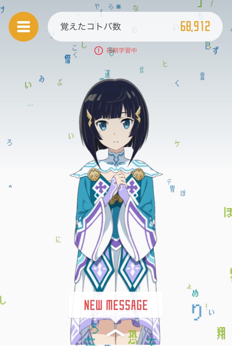 あなたの手で女の子を育ててみませんか?
