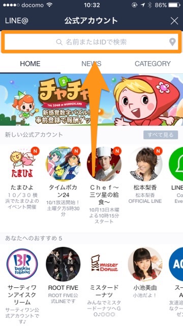 lineラインLINE占いトークで初回無料