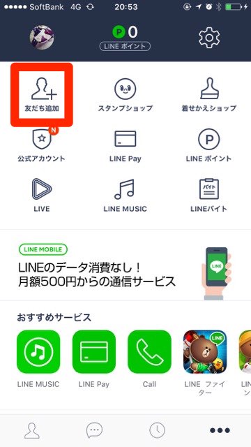 LINEのQRコードリーダーは友だち追加以外にも普通のQRコードが読み込めて超便利!