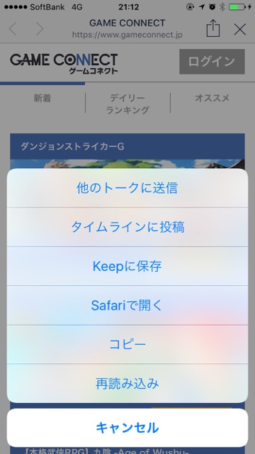 LINEのQRコードリーダーは友だち追加以外にも普通のQRコードが読み込めて超便利!