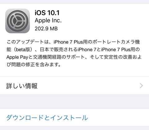 iOS 10.1