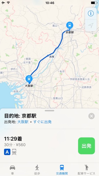 iPhoneアイフォンiOS10.1マップアプリアップデート