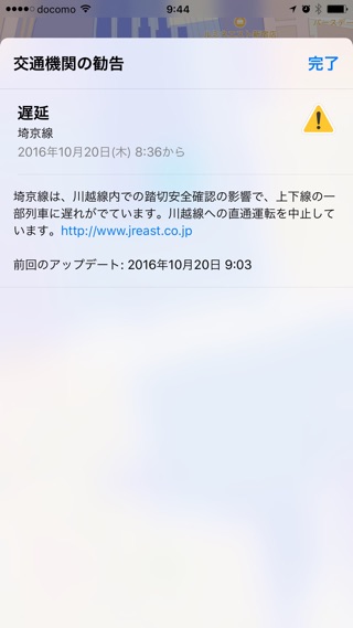 iOS 10.1