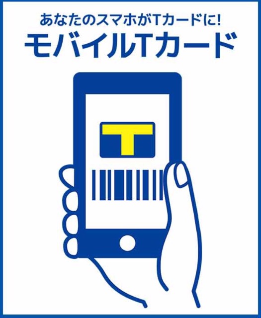 TSUTAYA - 1