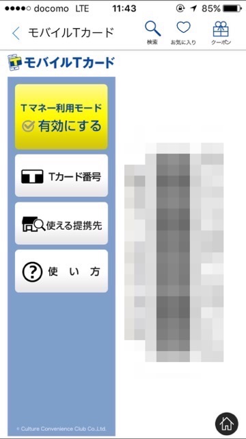 TSUTAYA - 2