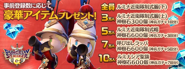 相棒とド派手 スピーディーなアクションを楽しめるrpg ダンジョンストライカー G Appbank