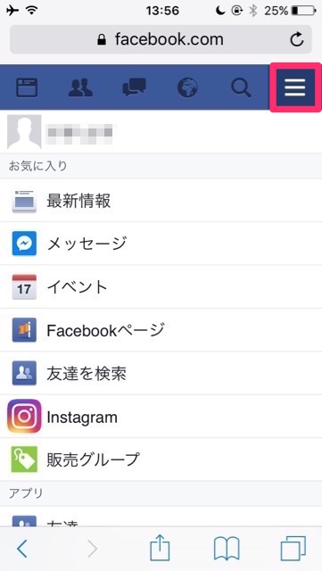 Facebookの言語を「関西弁」にする設定方法