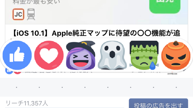 facebook フェイスブック ハロウィン
