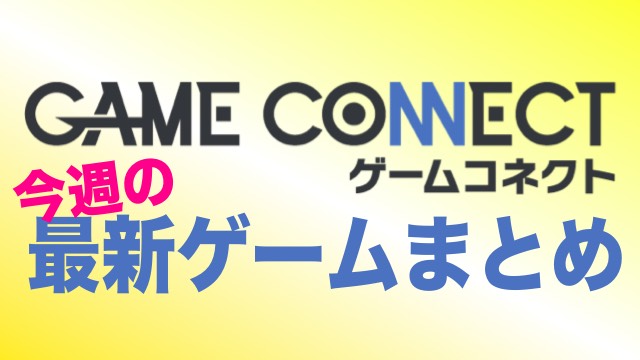 gameconnect_top