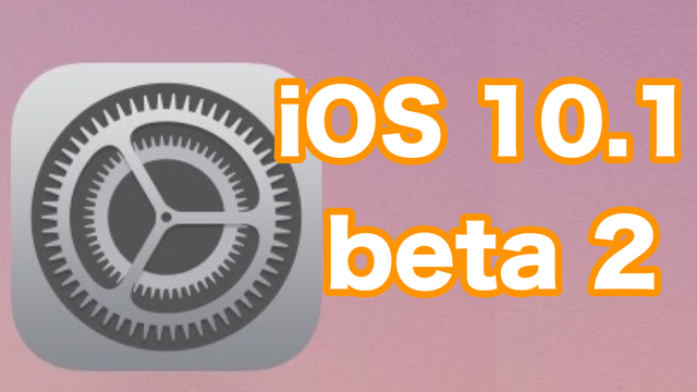 iOS10.1.2