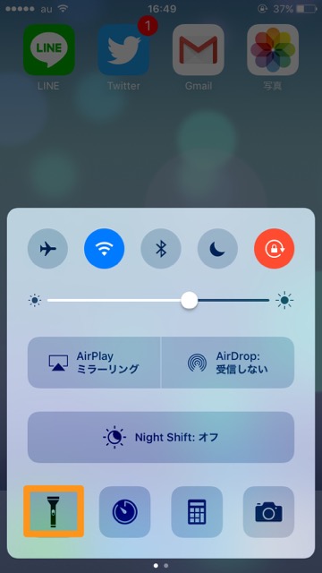 iPhone 懐中電灯 明るさ調節