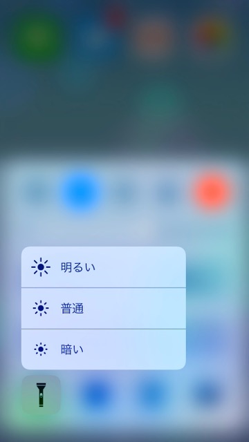 iPhone 懐中電灯