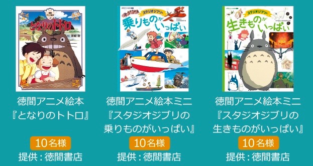 金曜ロードショー スマホから ジブリ名言ビンゴ に参加してプレゼントをゲットしよう Appbank