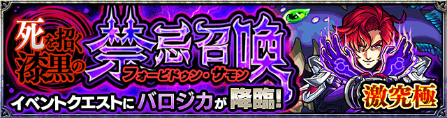 闇属性：バロジカ降臨