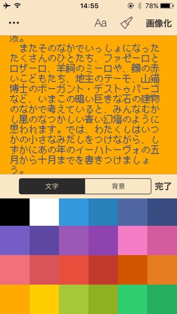 Twitterで長い文章を書くときに便利なアプリ