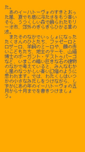 Twitterで長い文章を書くときに便利なアプリ