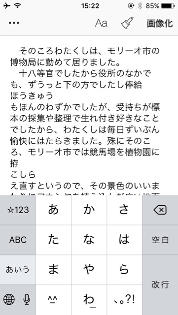 Twitterで長い文章を書くときに便利なアプリ