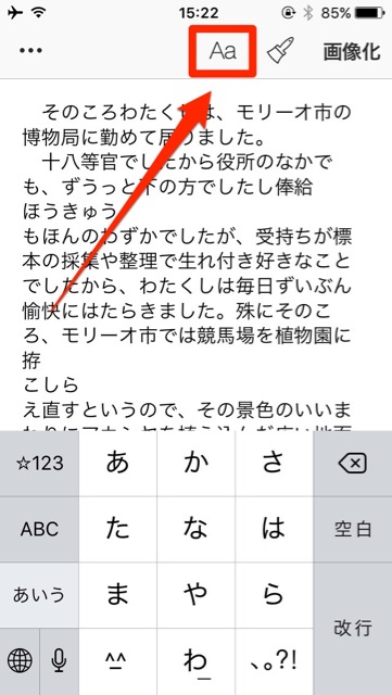 Twitterで長い文章を書くときに便利なアプリ