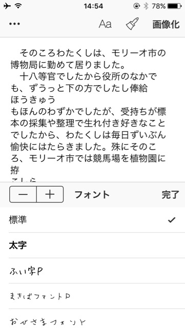 Twitterで長い文章を書くときに便利なアプリ