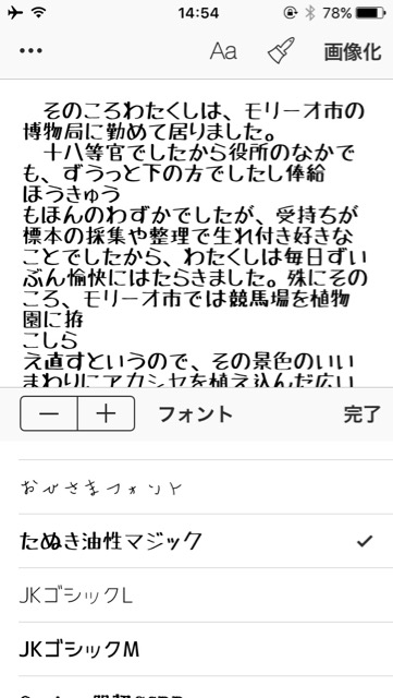 Twitterで長い文章を書くときに便利なアプリ