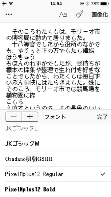 Twitterで長い文章を書くときに便利なアプリ