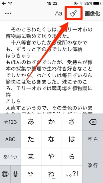 Twitterで長い文章を書くときに便利なアプリ