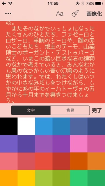 Twitterで長い文章を書くときに便利なアプリ