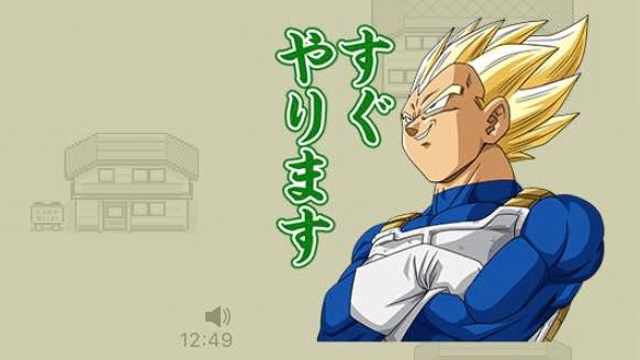「誇り高き超エリートサイヤ人ベジータ」の喋るLINEスタンプが登場!
