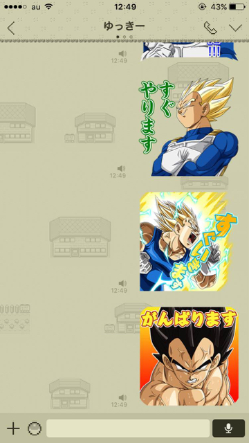 lineラインLINEスタンプ喋る誇り高き超エリートサイヤ人ベジータ