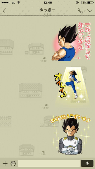 lineラインLINEスタンプ喋る誇り高き超エリートサイヤ人ベジータ