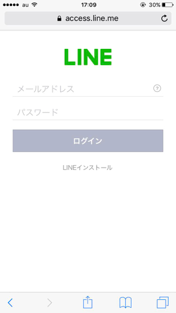 lineラインLINEiPhoneアイフォンLINEスタンププレゼント方法