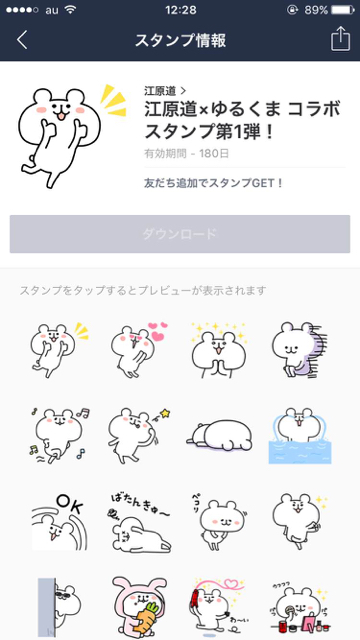 line - 5