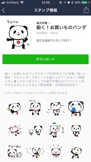 line_0401 - 3