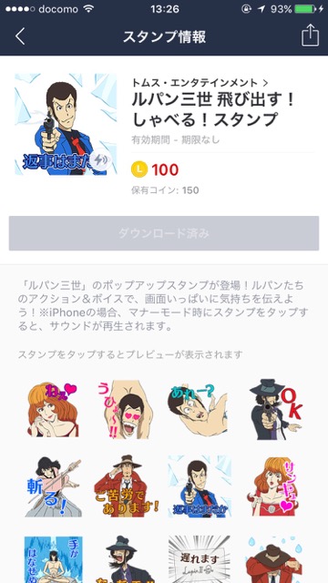 lupin - 2