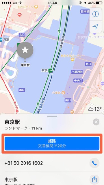 【iOS 10.1】Apple純正マップ