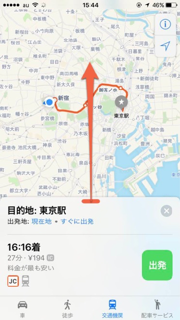 【iOS 10.1】Apple純正マップ